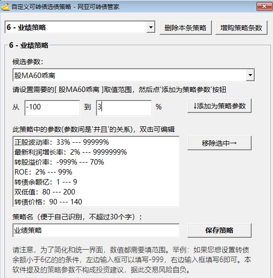 可转债选债策略