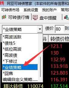 筛选可转债