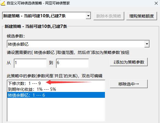 下修次数搜索